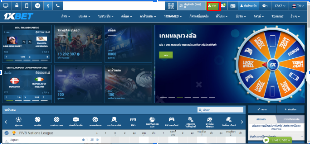 วิธีลงทะเบียน 1xBet