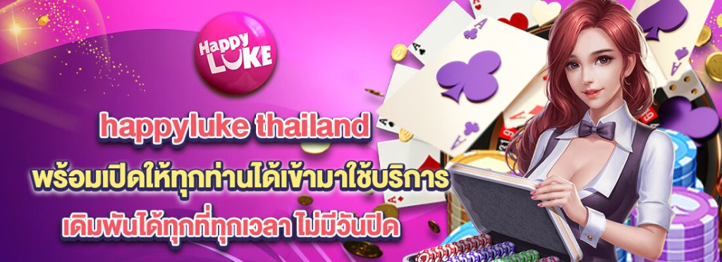 FAQ – คำถามที่พบบ่อย