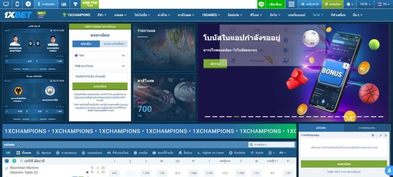 ระบบรักษาความปลอดภัยเพื่อป้องกันการทุจริตของ 1xBet